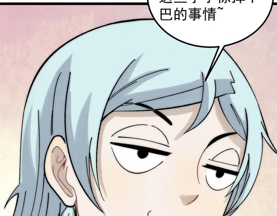《万古最强宗》235 气运之子入宗门 第66页