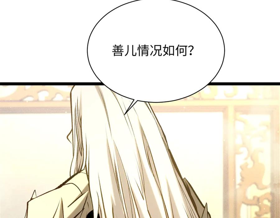 顶级气运，悄悄修炼千年 225 通天剑道 第155页