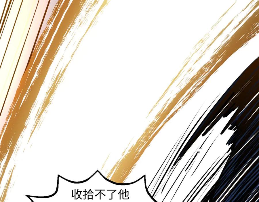 顶级气运，悄悄修炼千年 225 通天剑道 第98页
