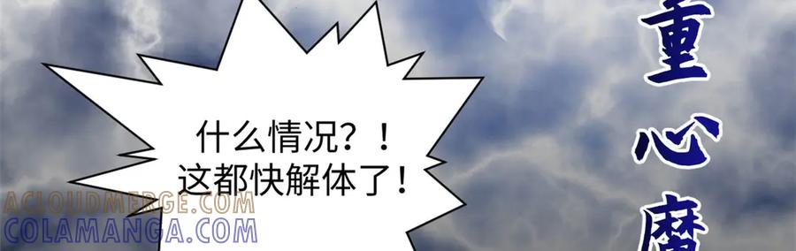 顶级气运，悄悄修炼千年 225 通天剑道 第57页