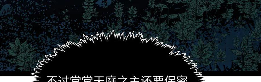 顶级气运，悄悄修炼千年 225 通天剑道 第36页