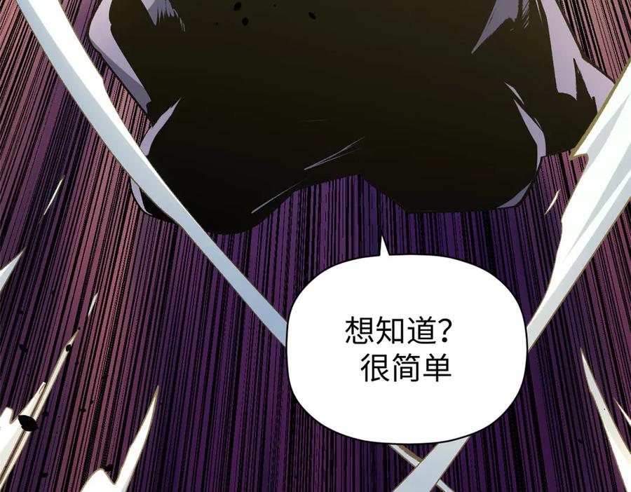 顶级气运，悄悄修炼千年 225 通天剑道 第86页