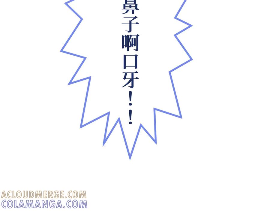 顶级气运，悄悄修炼千年 225 通天剑道 第5页