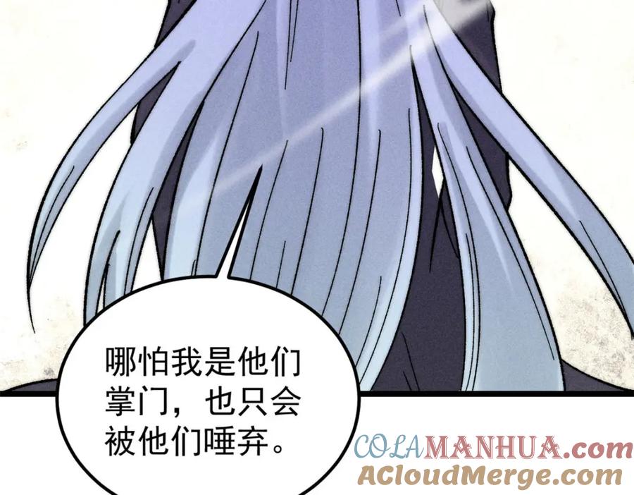 《万古最强宗》235 气运之子入宗门 第149页