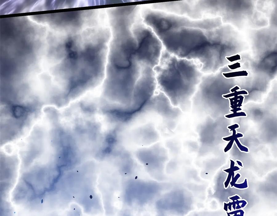 顶级气运，悄悄修炼千年 225 通天剑道 第55页