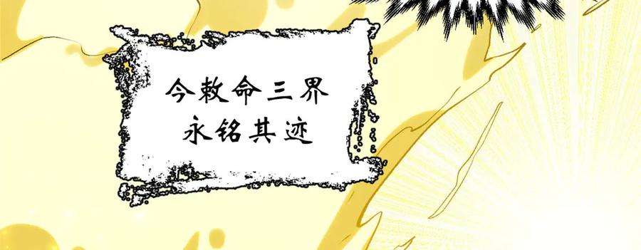 顶级气运，悄悄修炼千年 225 通天剑道 第126页