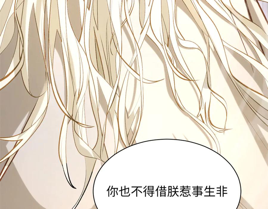顶级气运，悄悄修炼千年 225 通天剑道 第14页
