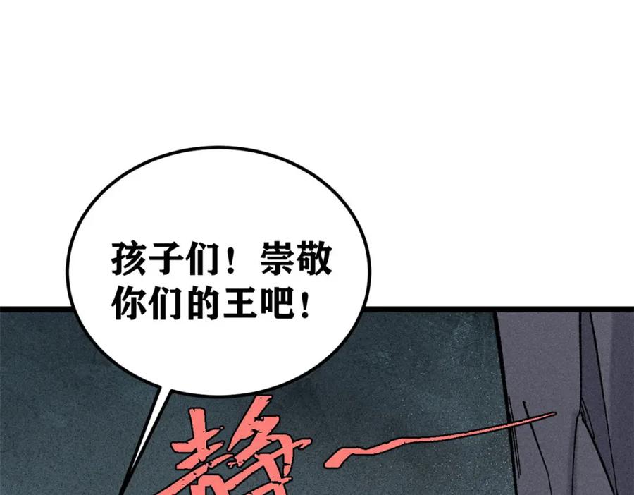 《万古最强宗》235 气运之子入宗门 第54页