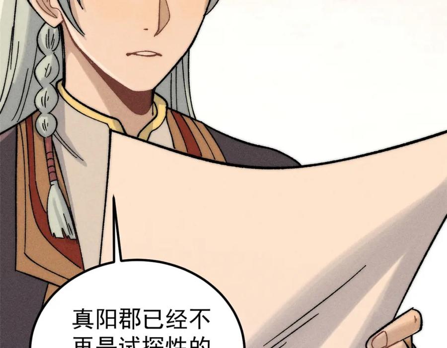 《万古最强宗》235 气运之子入宗门 第95页