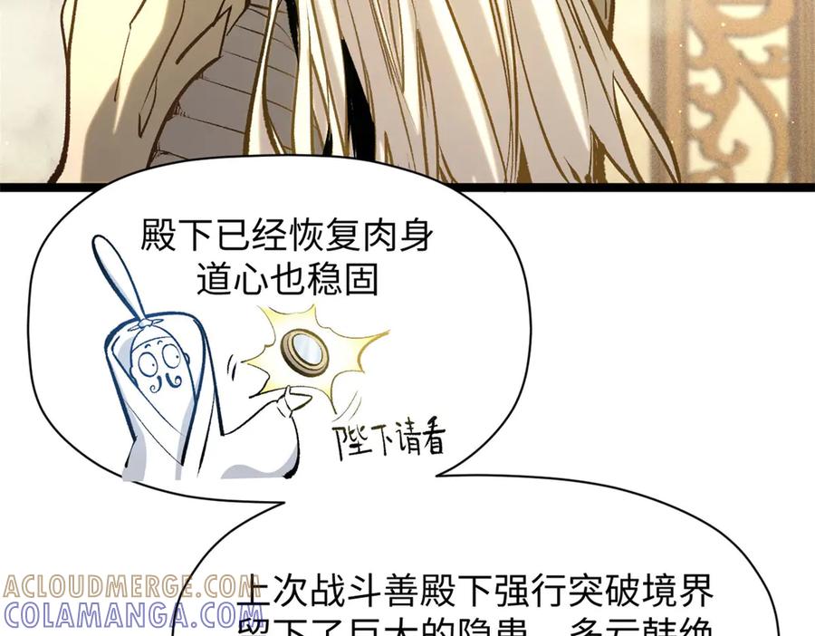 顶级气运，悄悄修炼千年 225 通天剑道 第157页