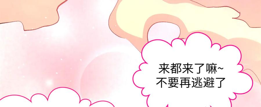 顶级气运，悄悄修炼千年 225 通天剑道 第72页