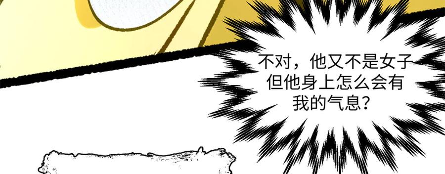 顶级气运，悄悄修炼千年 225 通天剑道 第123页