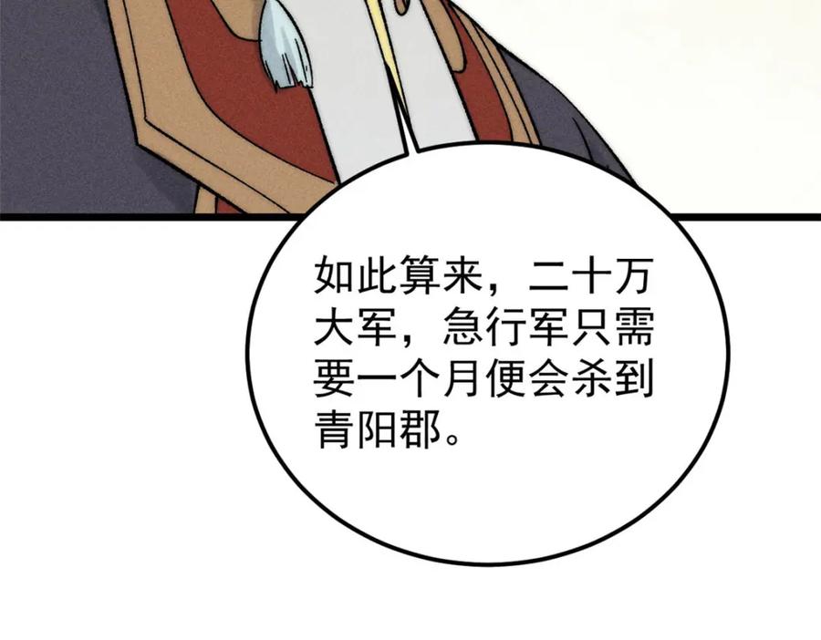 《万古最强宗》235 气运之子入宗门 第114页