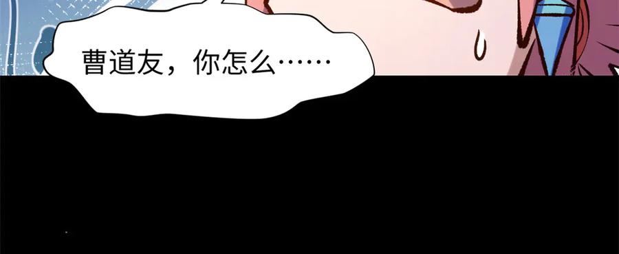 顶级气运，悄悄修炼千年 225 通天剑道 第63页