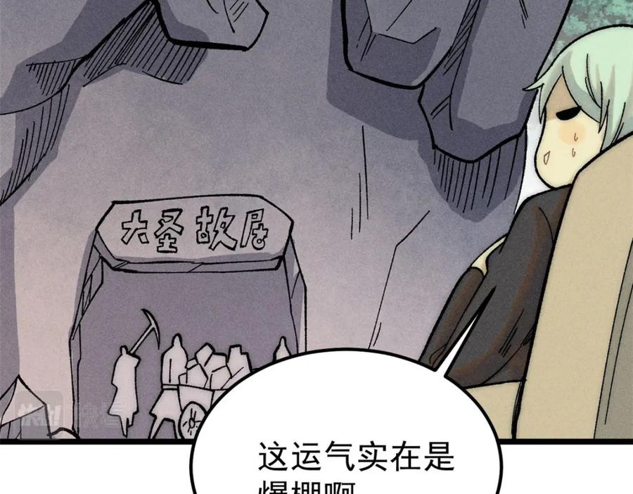 《万古最强宗》235 气运之子入宗门 第6页