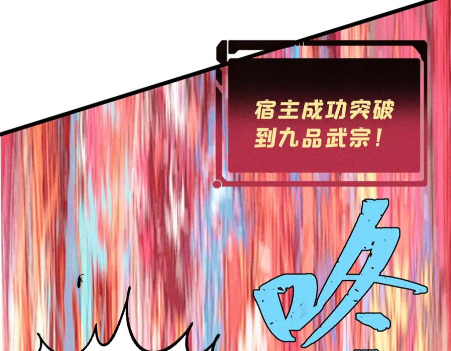 《万古最强宗》235 气运之子入宗门 第48页