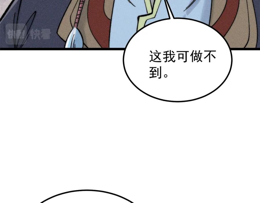《万古最强宗》235 气运之子入宗门 第144页