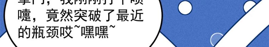 《万古最强宗》235 气运之子入宗门 第28页