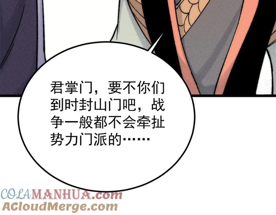 《万古最强宗》235 气运之子入宗门 第141页