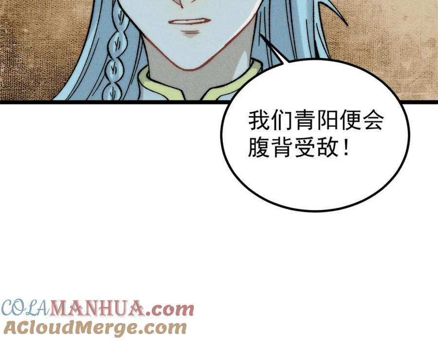 《万古最强宗》235 气运之子入宗门 第105页
