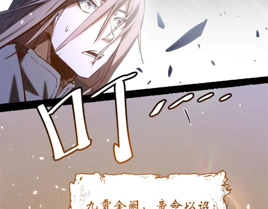 顶级气运，悄悄修炼千年 225 通天剑道 第106页