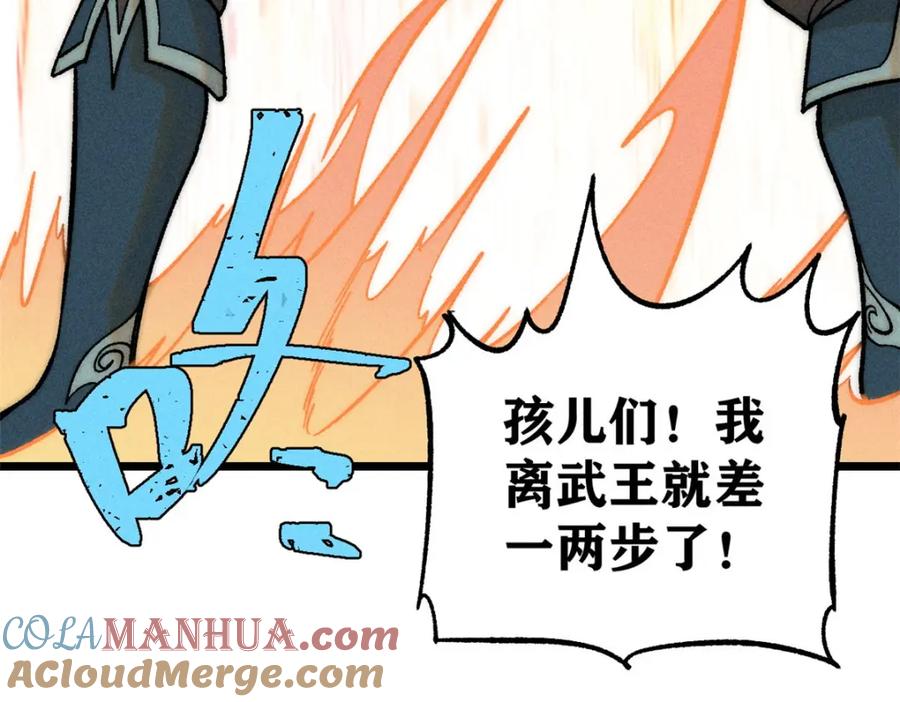 《万古最强宗》235 气运之子入宗门 第53页