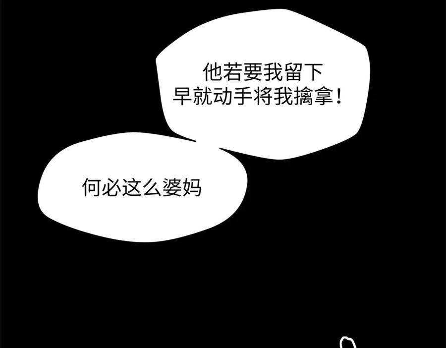 顶级气运，悄悄修炼千年 225 通天剑道 第80页