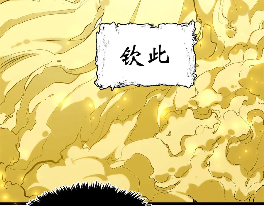 顶级气运，悄悄修炼千年 225 通天剑道 第136页