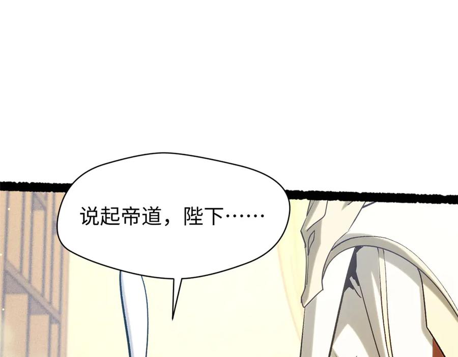 顶级气运，悄悄修炼千年 225 通天剑道 第166页