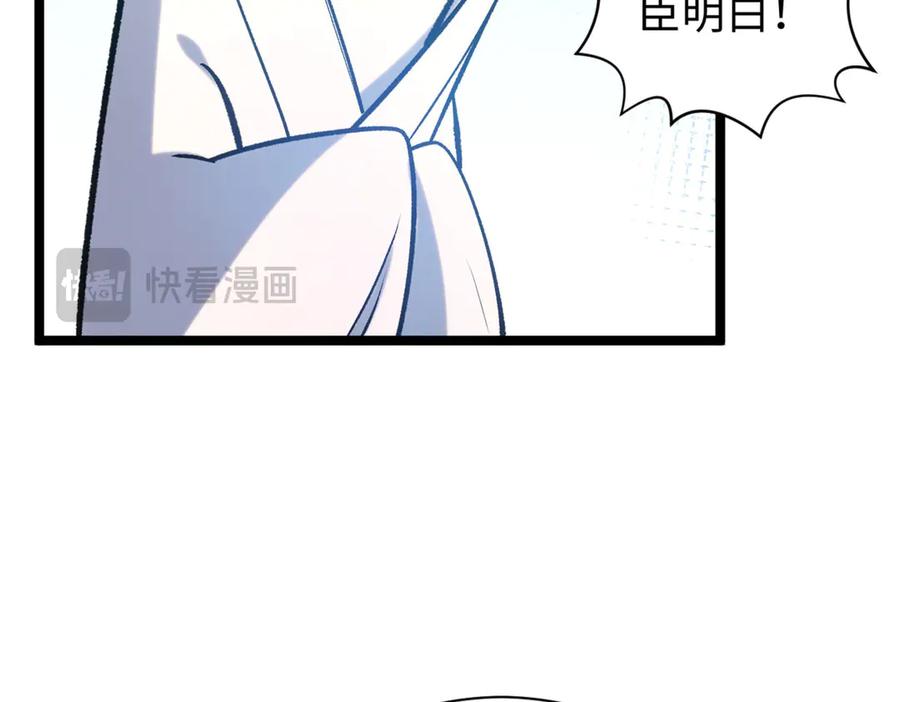 顶级气运，悄悄修炼千年 225 通天剑道 第154页