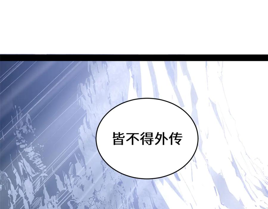 顶级气运，悄悄修炼千年 225 通天剑道 第31页