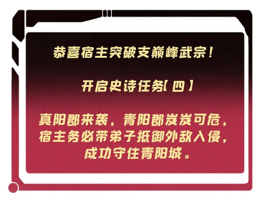 《万古最强宗》235 气运之子入宗门 第159页