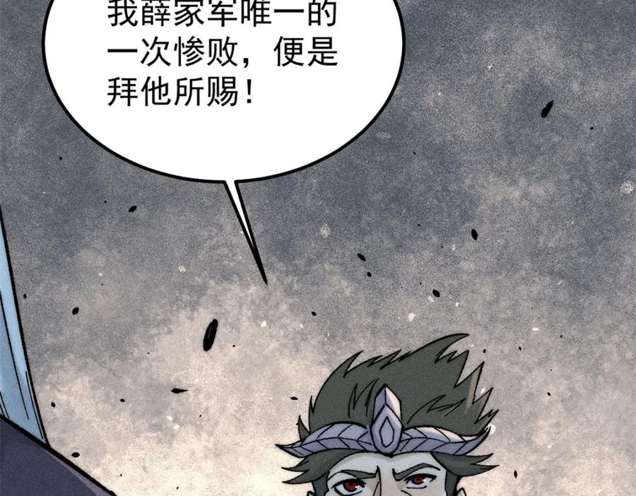 《万古最强宗》235 气运之子入宗门 第135页