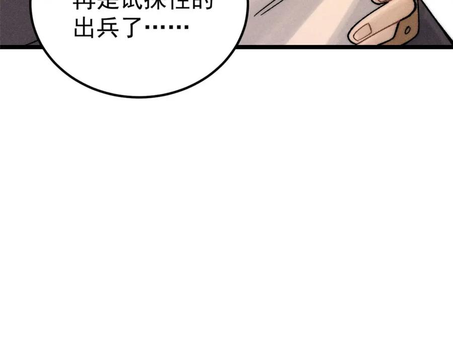 《万古最强宗》235 气运之子入宗门 第96页
