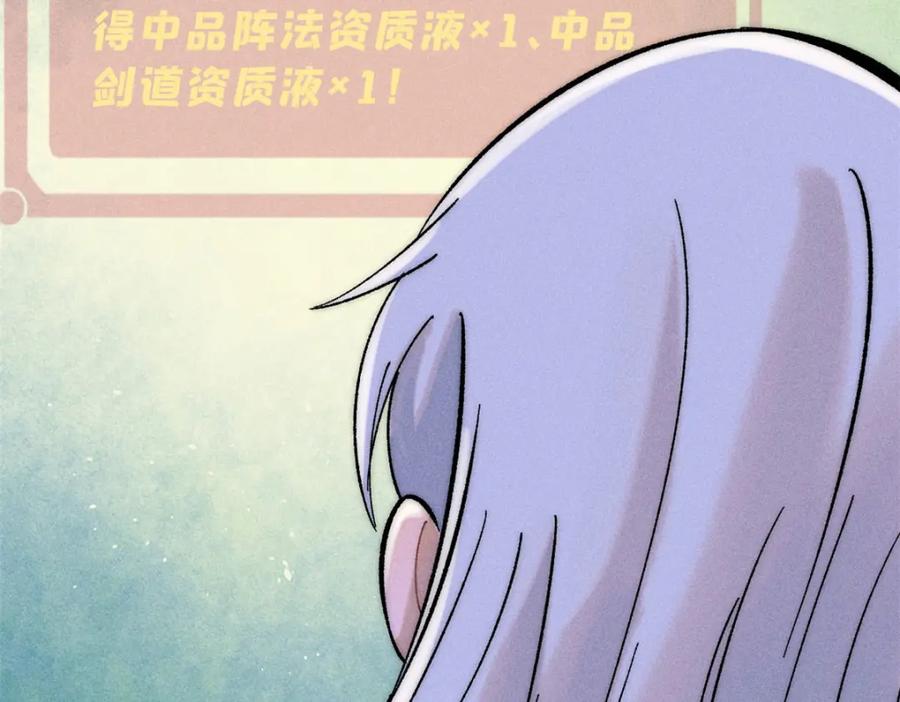 《万古最强宗》235 气运之子入宗门 第36页
