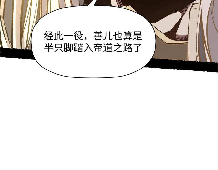 顶级气运，悄悄修炼千年 225 通天剑道 第164页