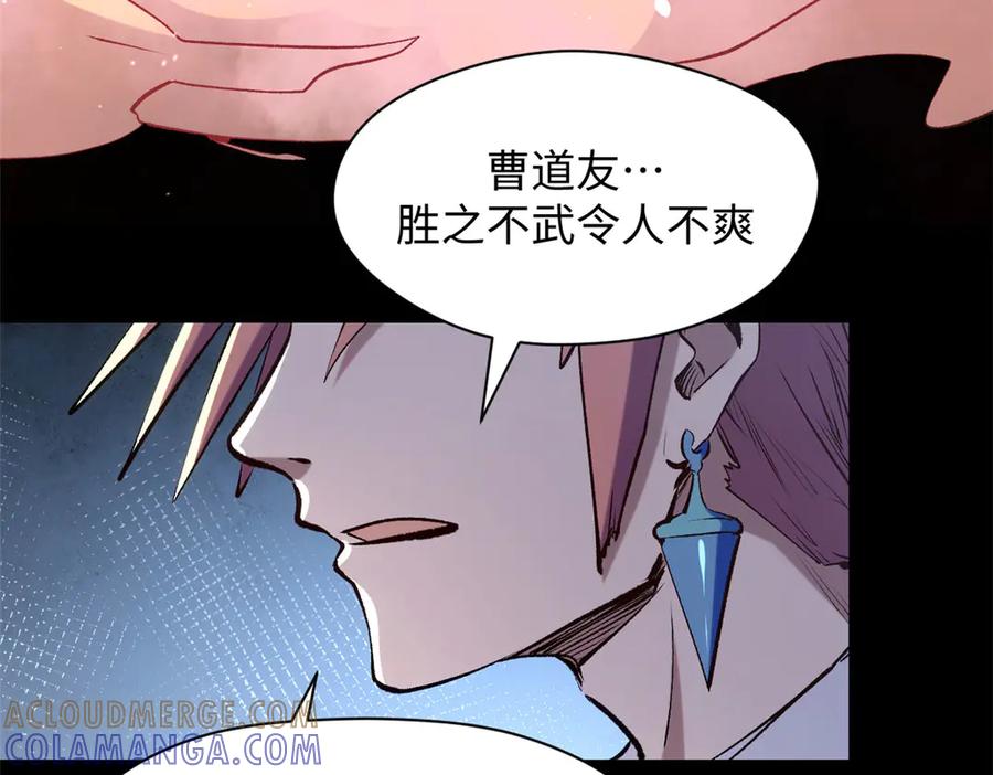 顶级气运，悄悄修炼千年 225 通天剑道 第77页