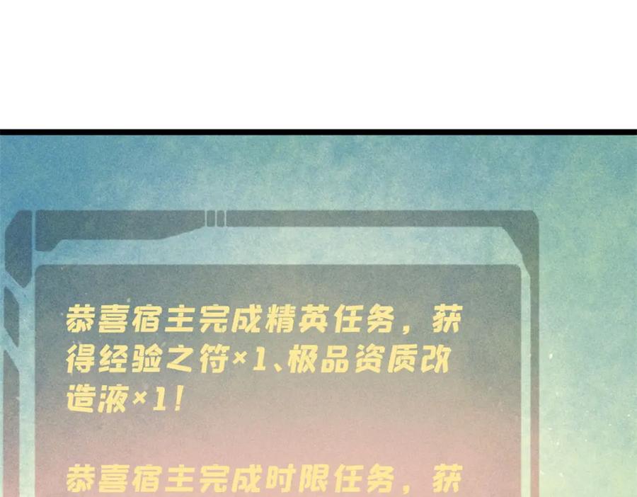 《万古最强宗》235 气运之子入宗门 第35页