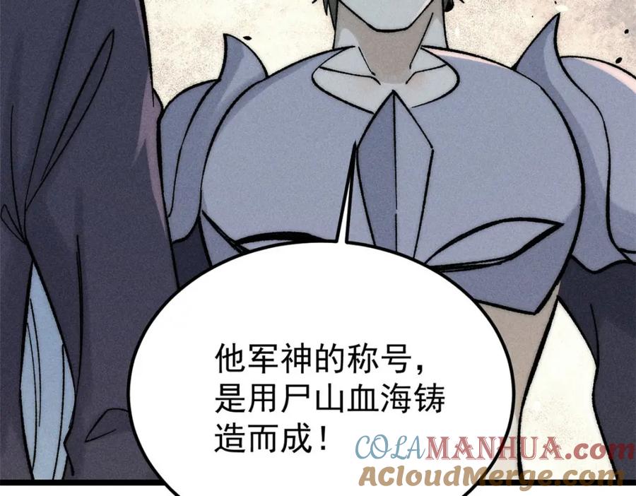 《万古最强宗》235 气运之子入宗门 第137页