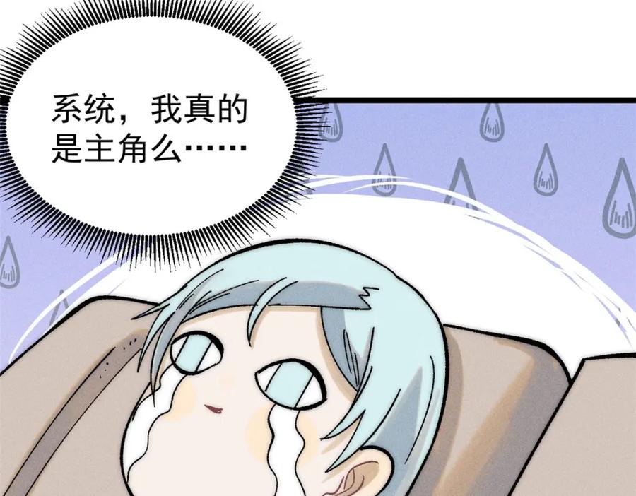 《万古最强宗》235 气运之子入宗门 第32页