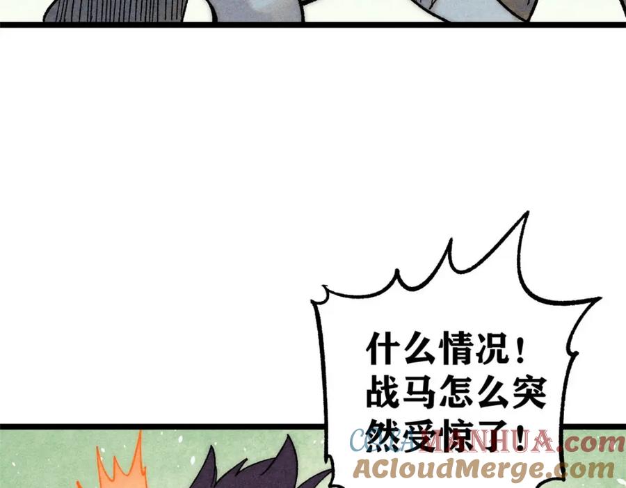 《万古最强宗》236 请君入瓮 第113页