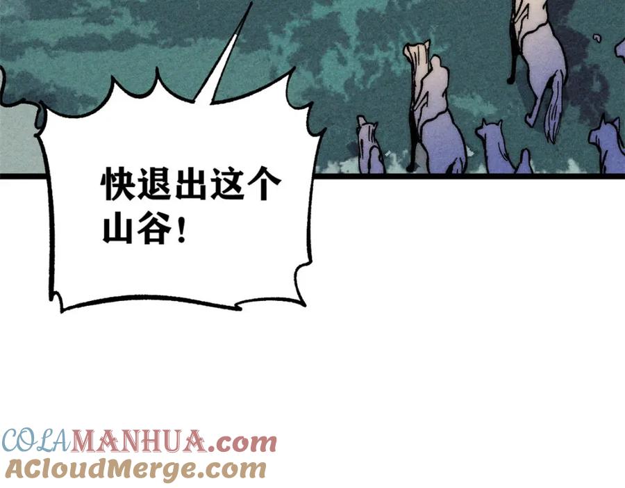 《万古最强宗》236 请君入瓮 第161页