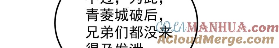 《万古最强宗》236 请君入瓮 第97页