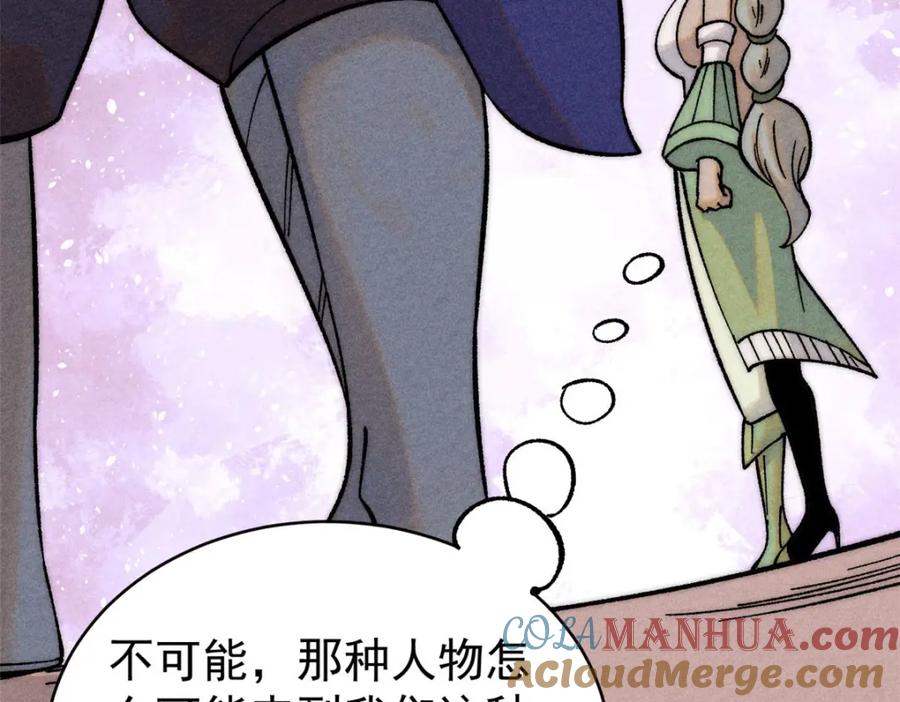 《万古最强宗》236 请君入瓮 第81页