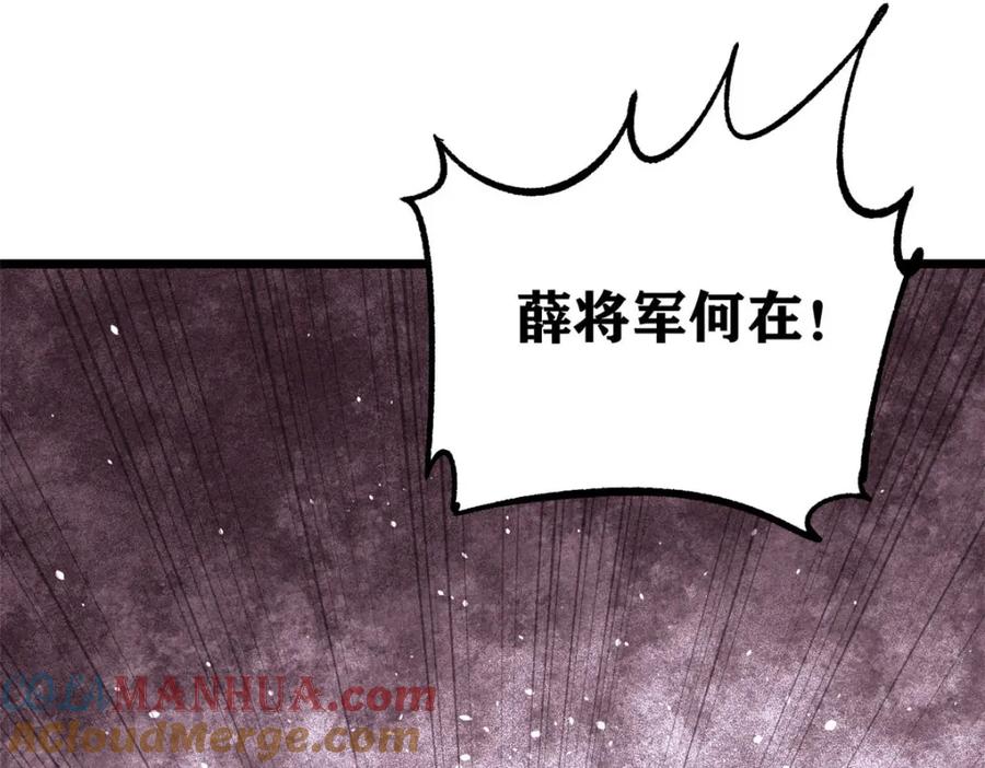 《万古最强宗》236 请君入瓮 第57页