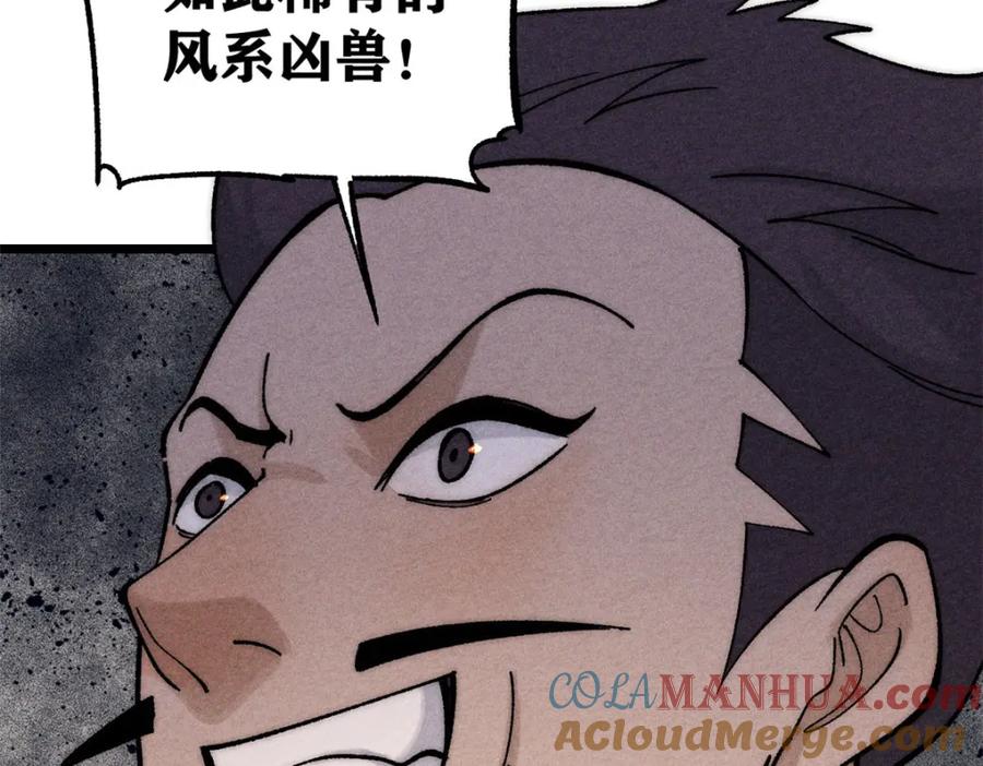 《万古最强宗》236 请君入瓮 第137页