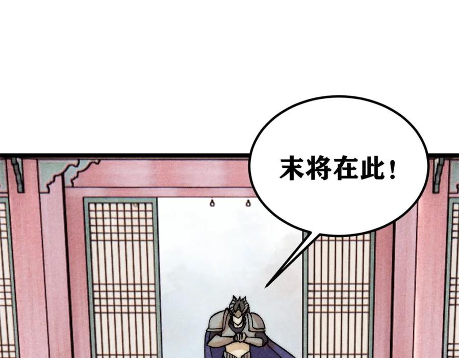 《万古最强宗》236 请君入瓮 第62页
