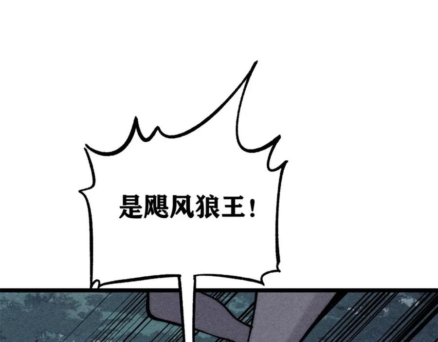 《万古最强宗》236 请君入瓮 第131页