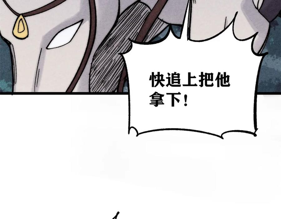《万古最强宗》236 请君入瓮 第135页