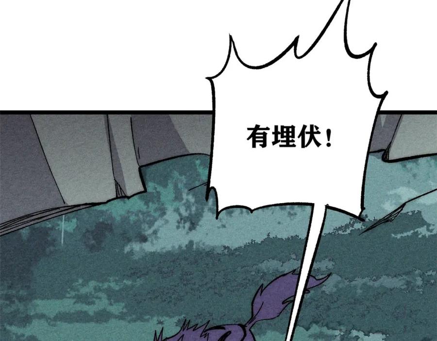 《万古最强宗》236 请君入瓮 第158页